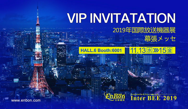 VIP 초대 일본 국제 캡션 기계 전시회